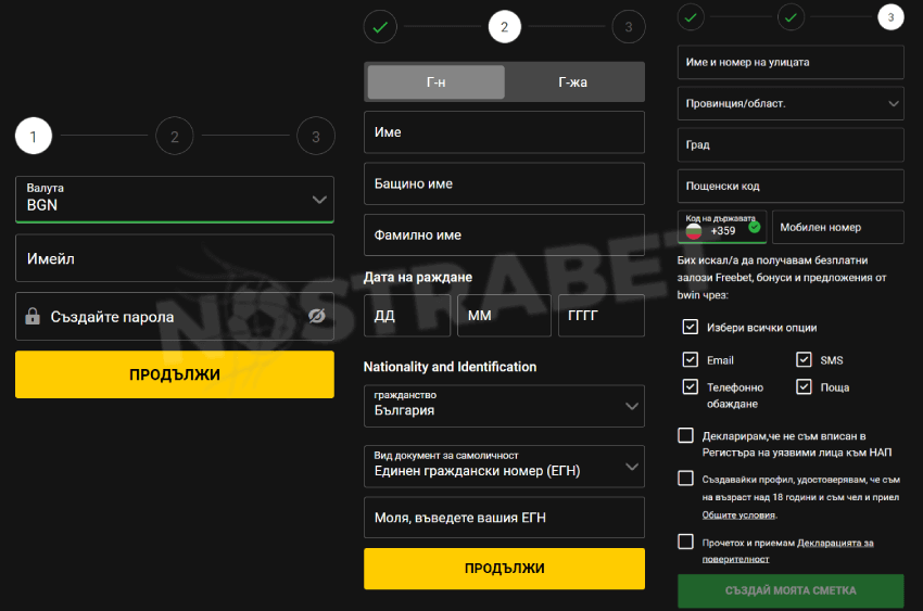 регистрация в Bwin