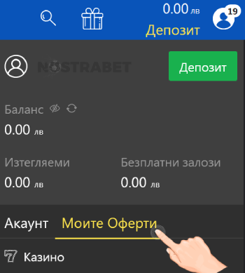 Inbet персонални бонуси моите оферт