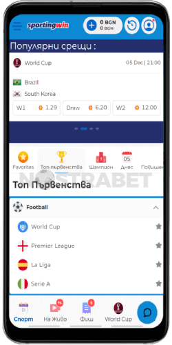 sportingwin мобилни залози за спорт